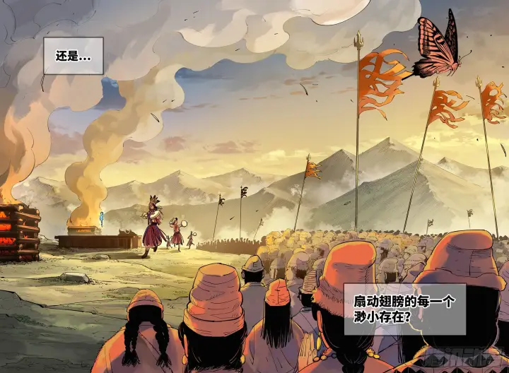 《日月同错》第五十八回 万业之梦 中图2