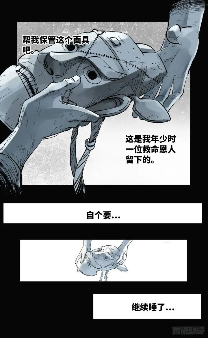 《日月同错》第五十八回 万业之梦 下图20