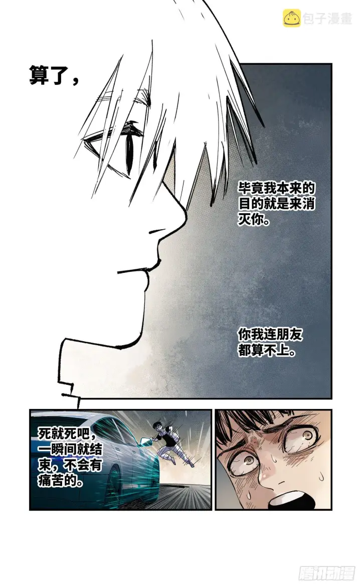 《日月同错》第五十九回 万业白夜 上图13