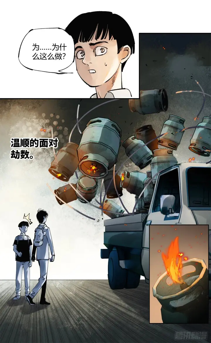 《日月同错》第五十九回 万业白夜 上图17