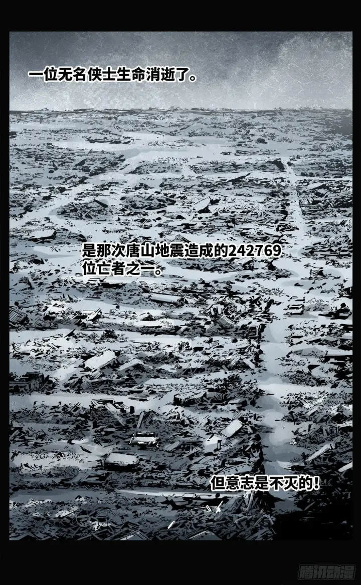 《日月同错》第五十九回 万业白夜 上图2
