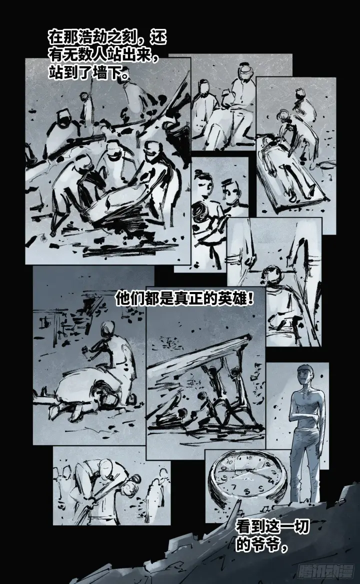 《日月同错》第五十九回 万业白夜 上图3