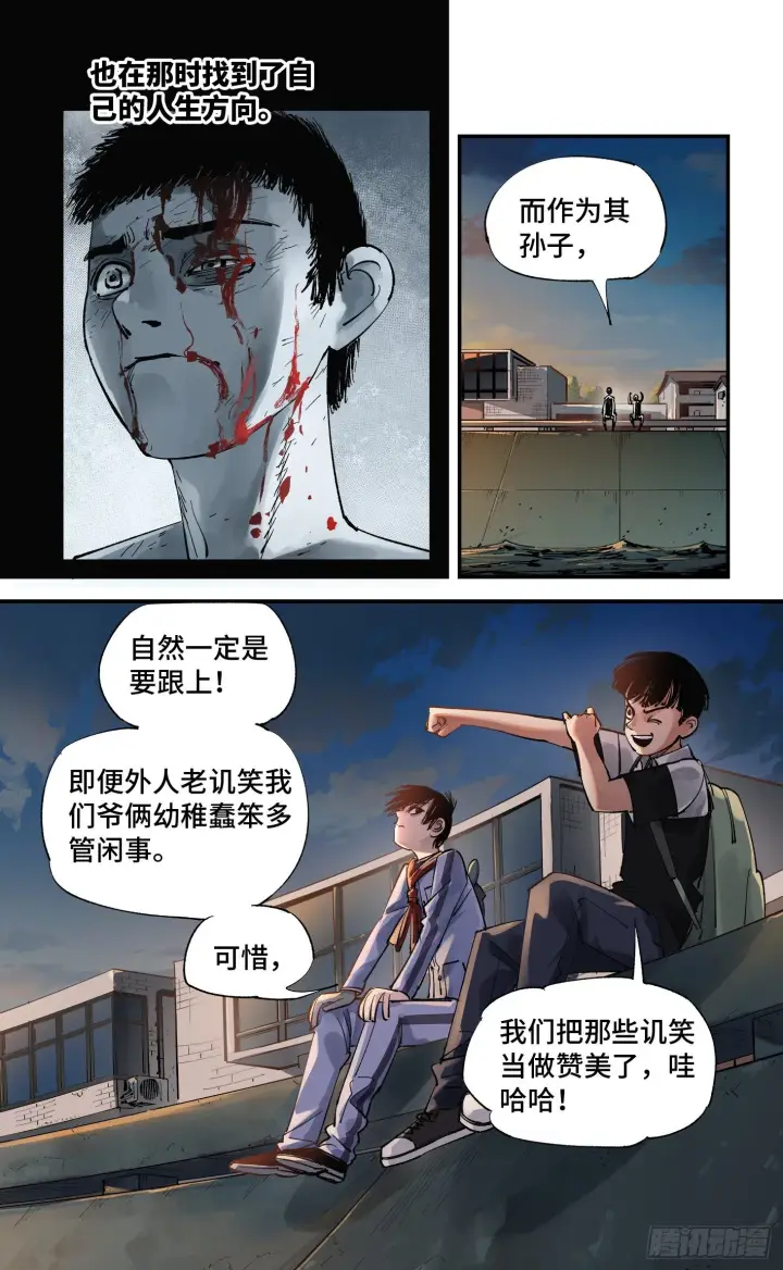 《日月同错》第五十九回 万业白夜 上图4