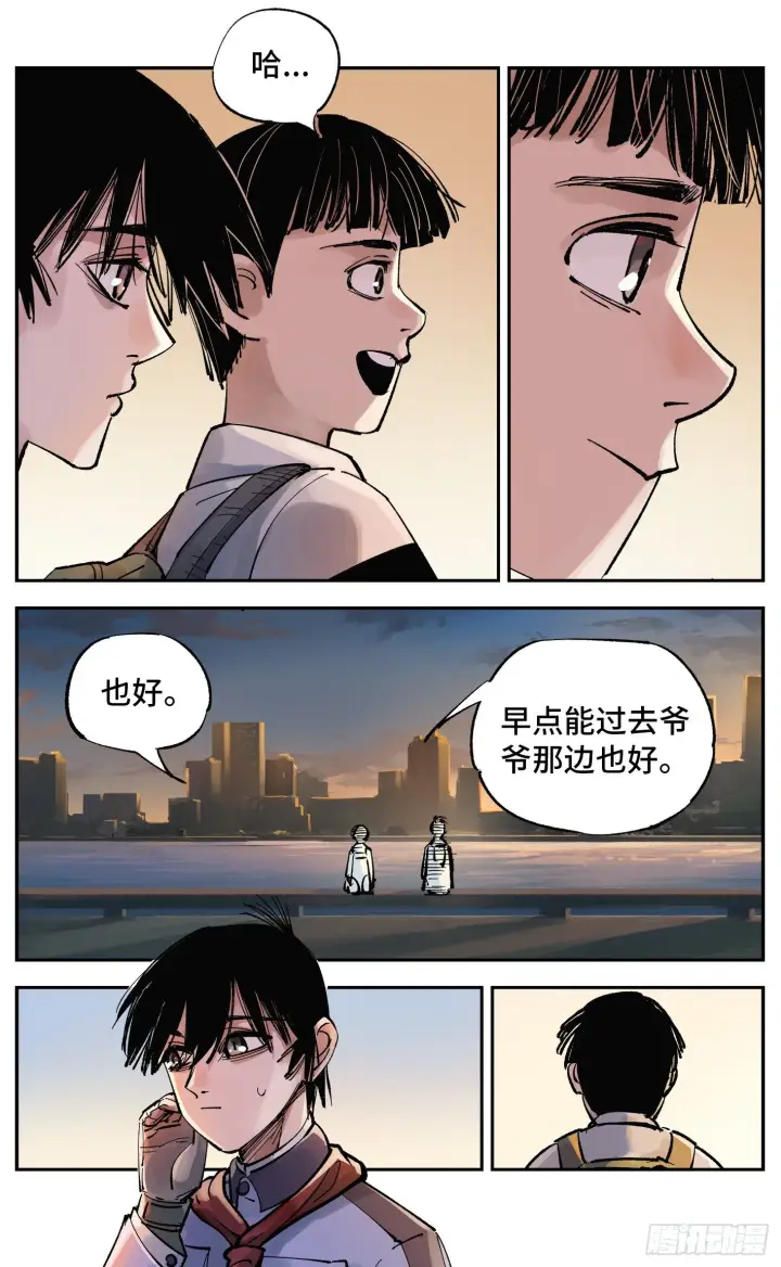 《日月同错》第五十九回 万业白夜 上图5