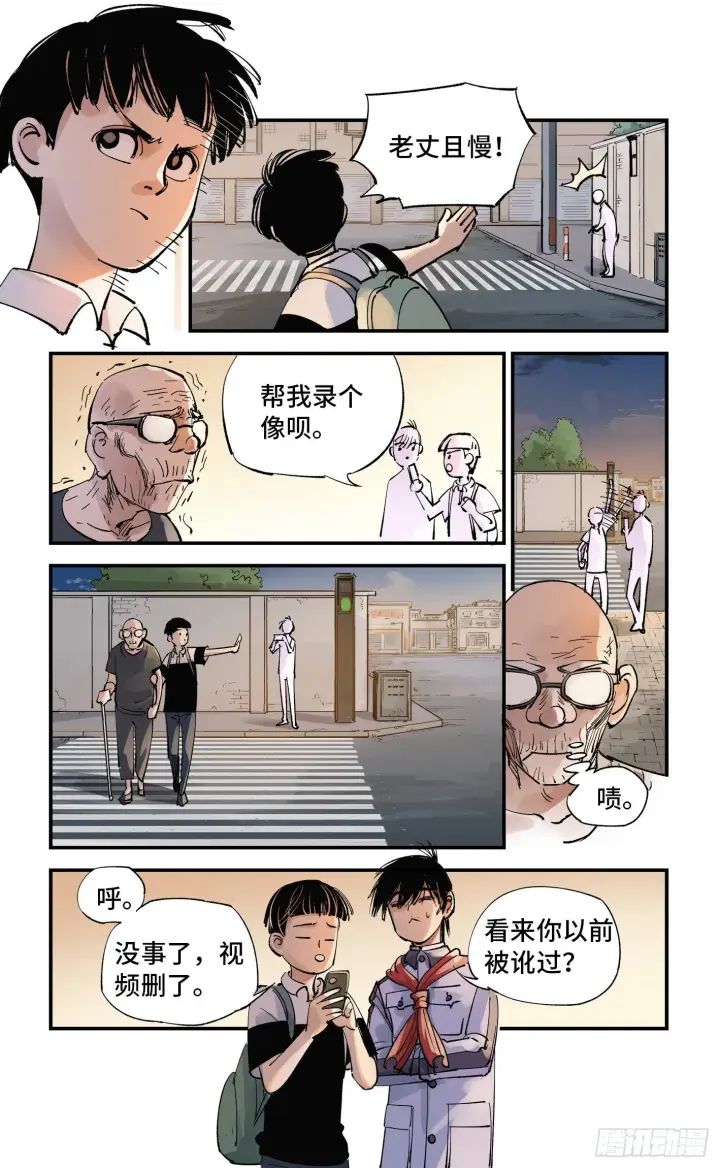 《日月同错》第五十九回 万业白夜 上图6