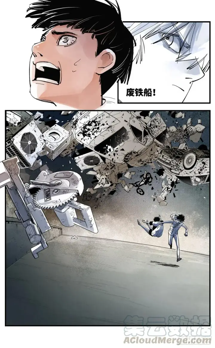 《日月同错》第五十九回 万业白夜 中图7