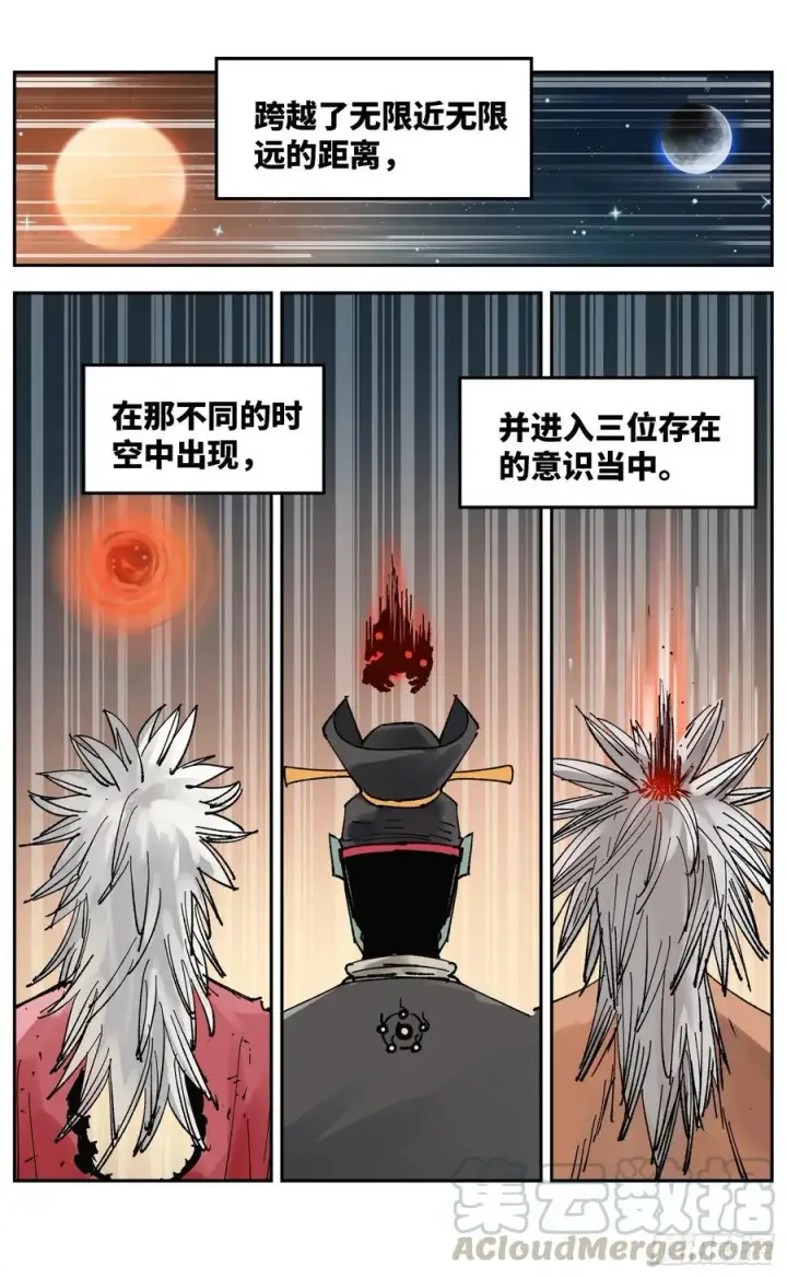 《日月同错》第五十九回 万业白夜 下图9