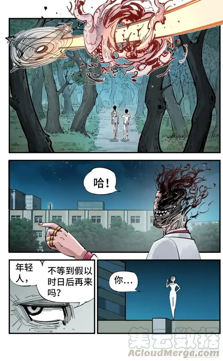 《日月同错》第六十回 万业战队 上图5