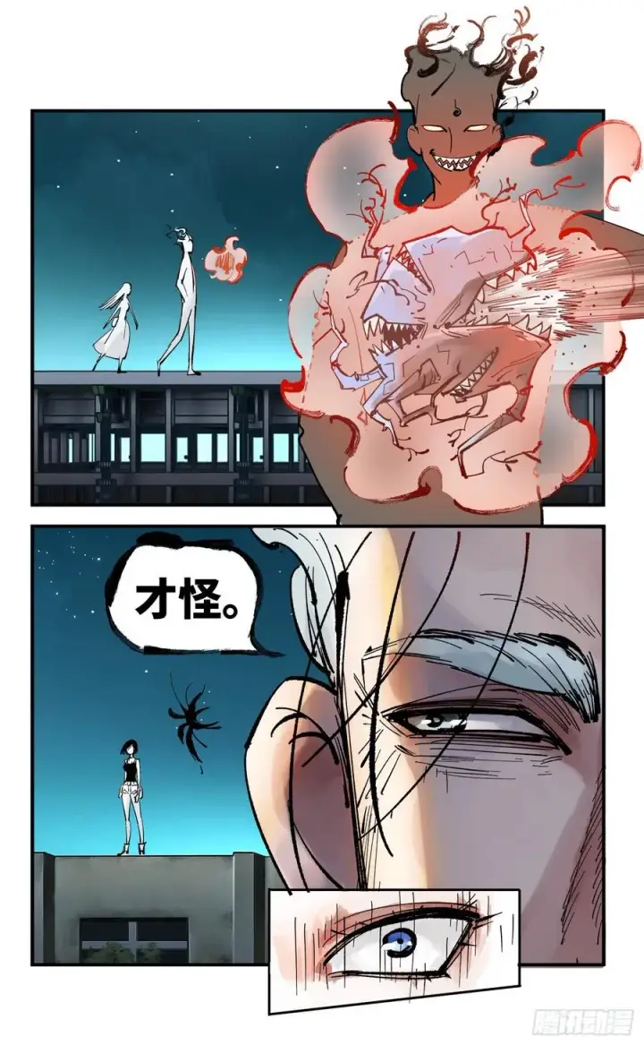 《日月同错》第六十回 万业战队 上图8