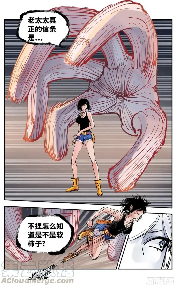 《日月同错》第六十回 万业战队 上图9