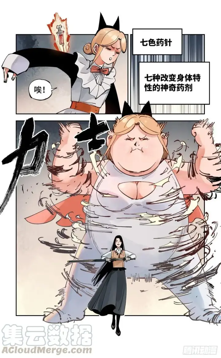 《日月同错》第六十回 万业战队 中图13