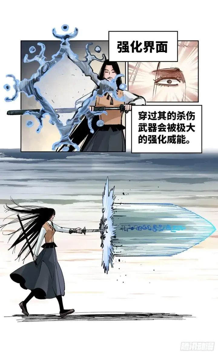 《日月同错》第六十回 万业战队 中图14
