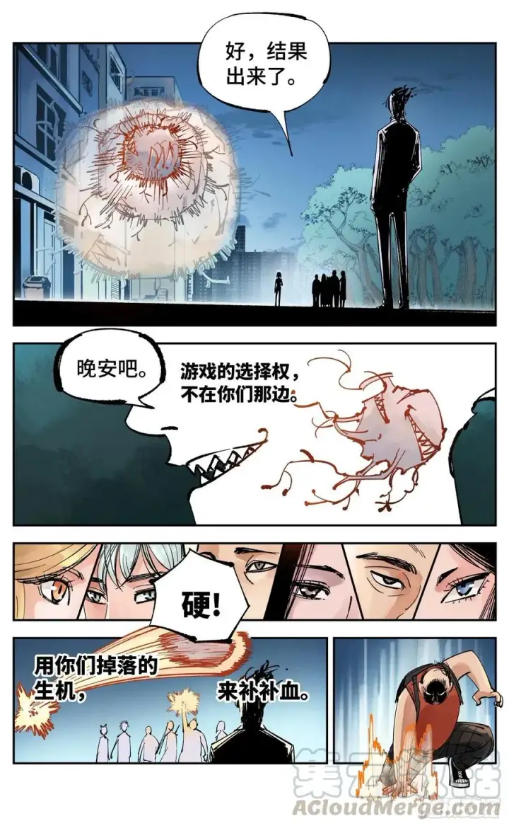 《日月同错》第六十回 万业战队 中图9