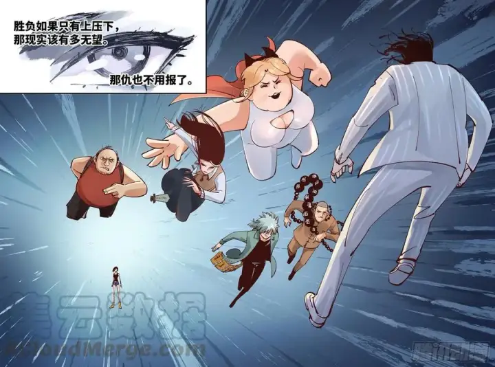《日月同错》第六十回 万业战队 下图11