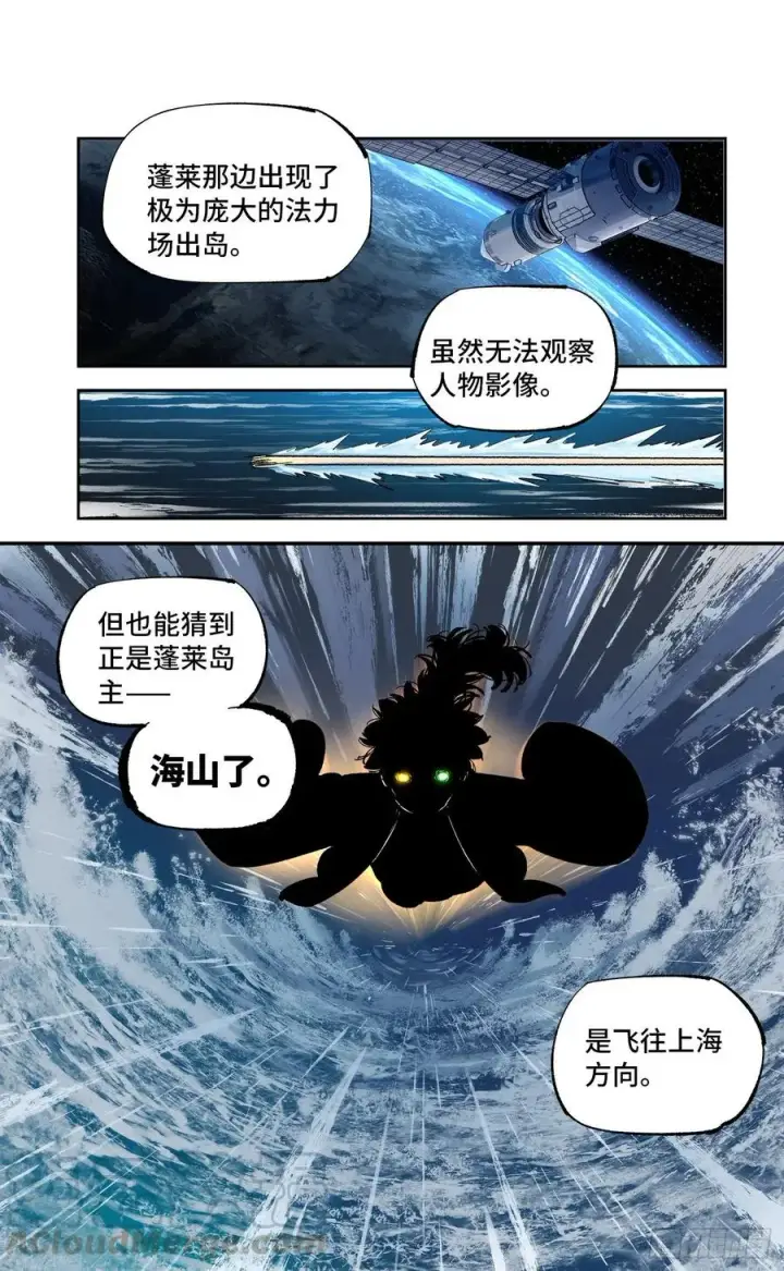 《日月同错》第六十回 万业战队 下图17