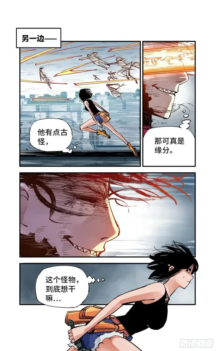《日月同错》第六十一回 万业凶意图14