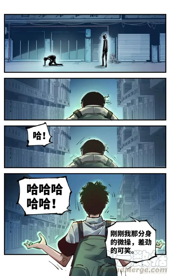 《日月同错》第六十一回 万业凶意图19