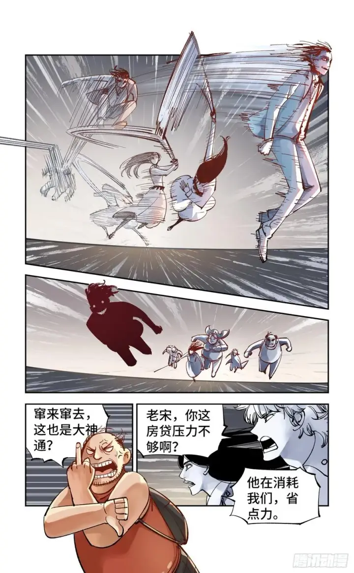 《日月同错》第六十一回 万业凶意图4