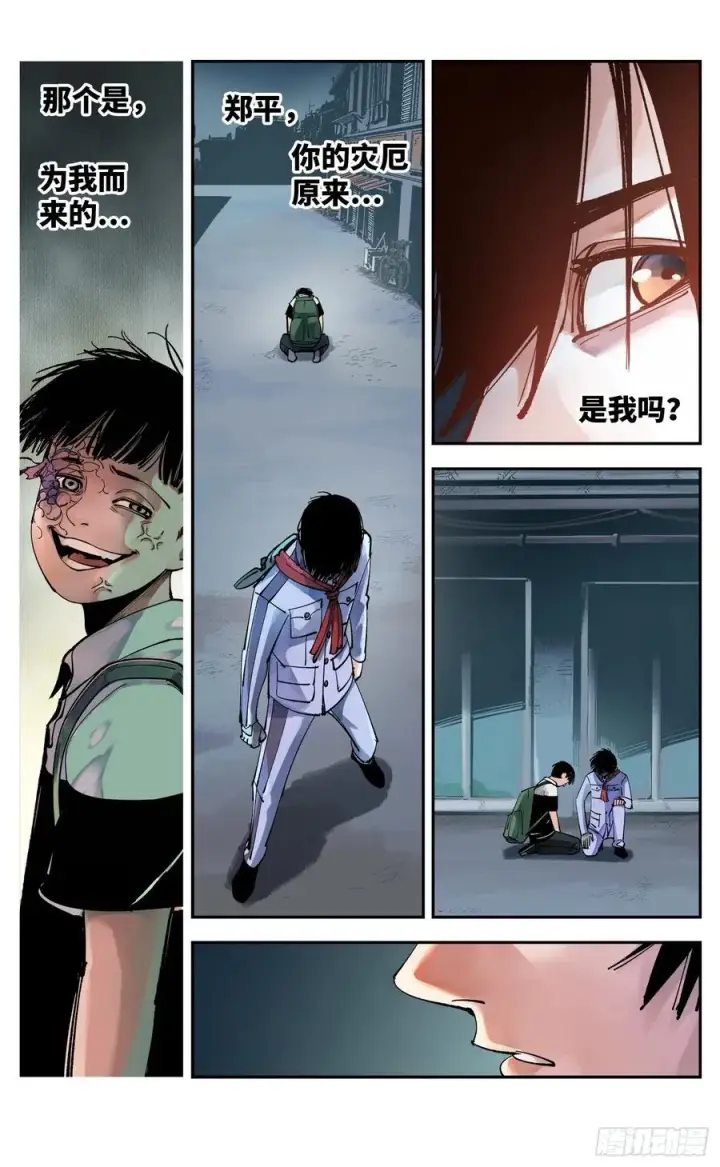 《日月同错》第六十二回 万业男儿图2