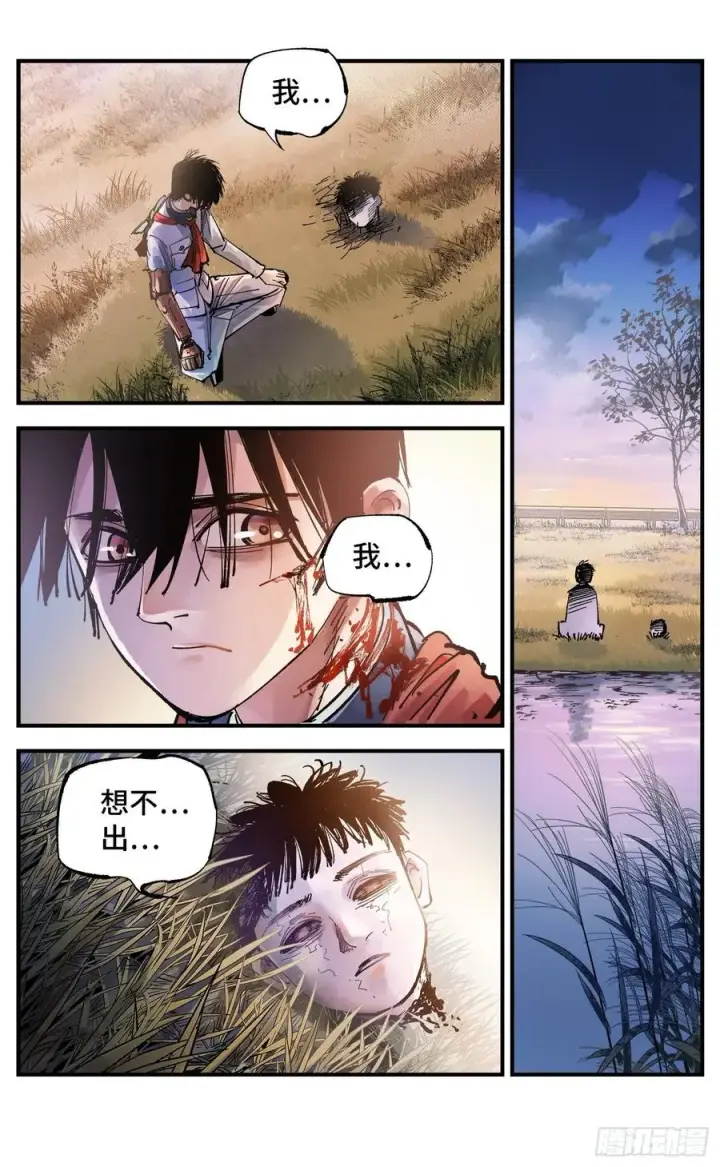 《日月同错》第六十二回 万业男儿图26