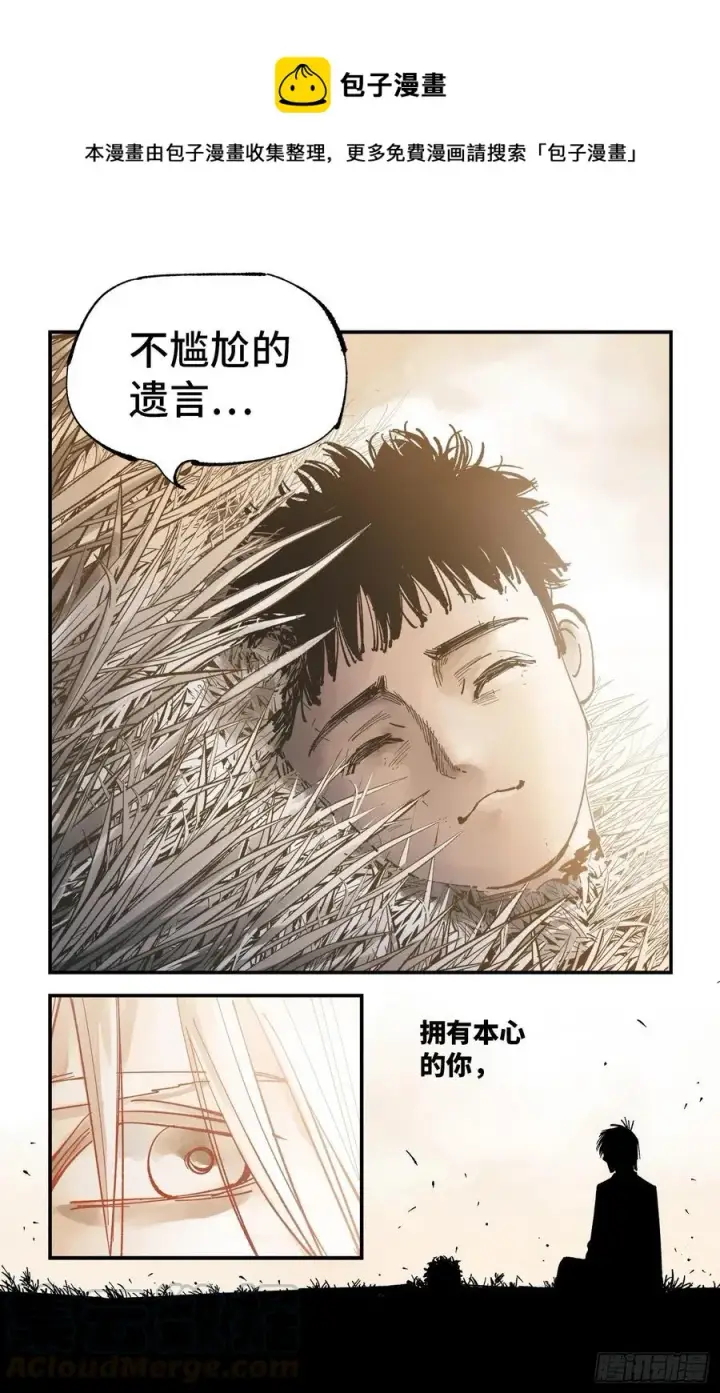 《日月同错》第六十二回 万业男儿图27