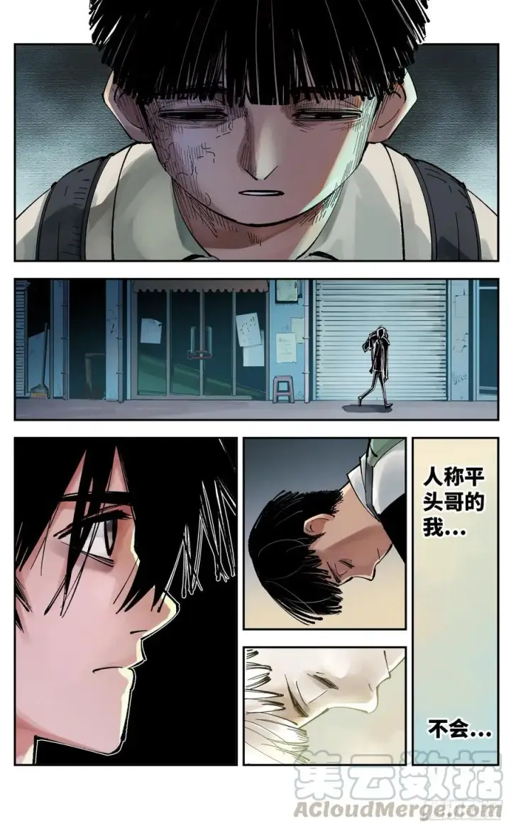 《日月同错》第六十二回 万业男儿图3