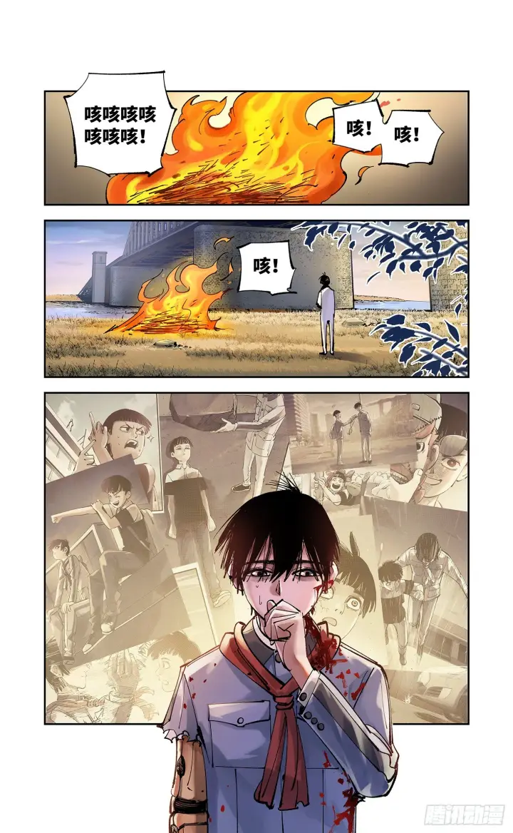 《日月同错》第六十三回 万业逢仙 上图2