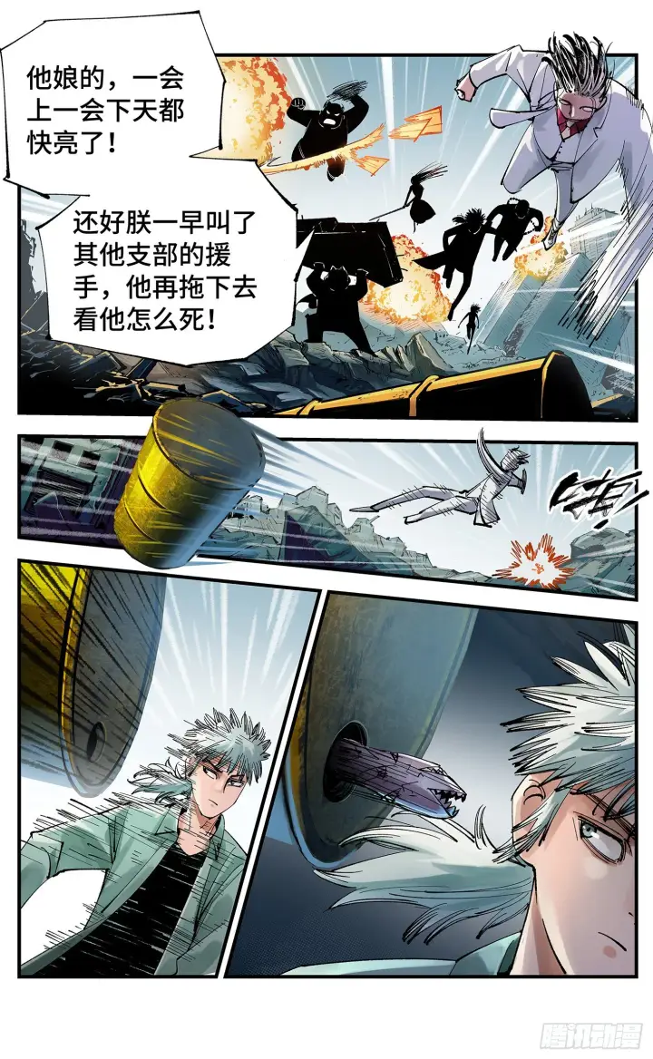 《日月同错》第六十三回 万业逢仙 上图8