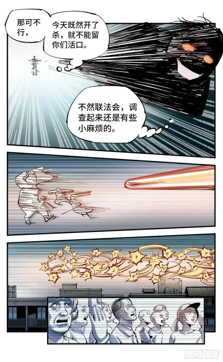 《日月同错》第六十三回 万业逢仙 下图10