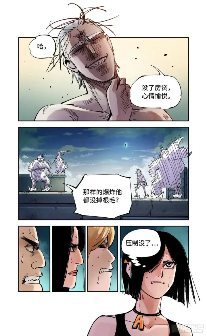 《日月同错》第六十三回 万业逢仙 下图8
