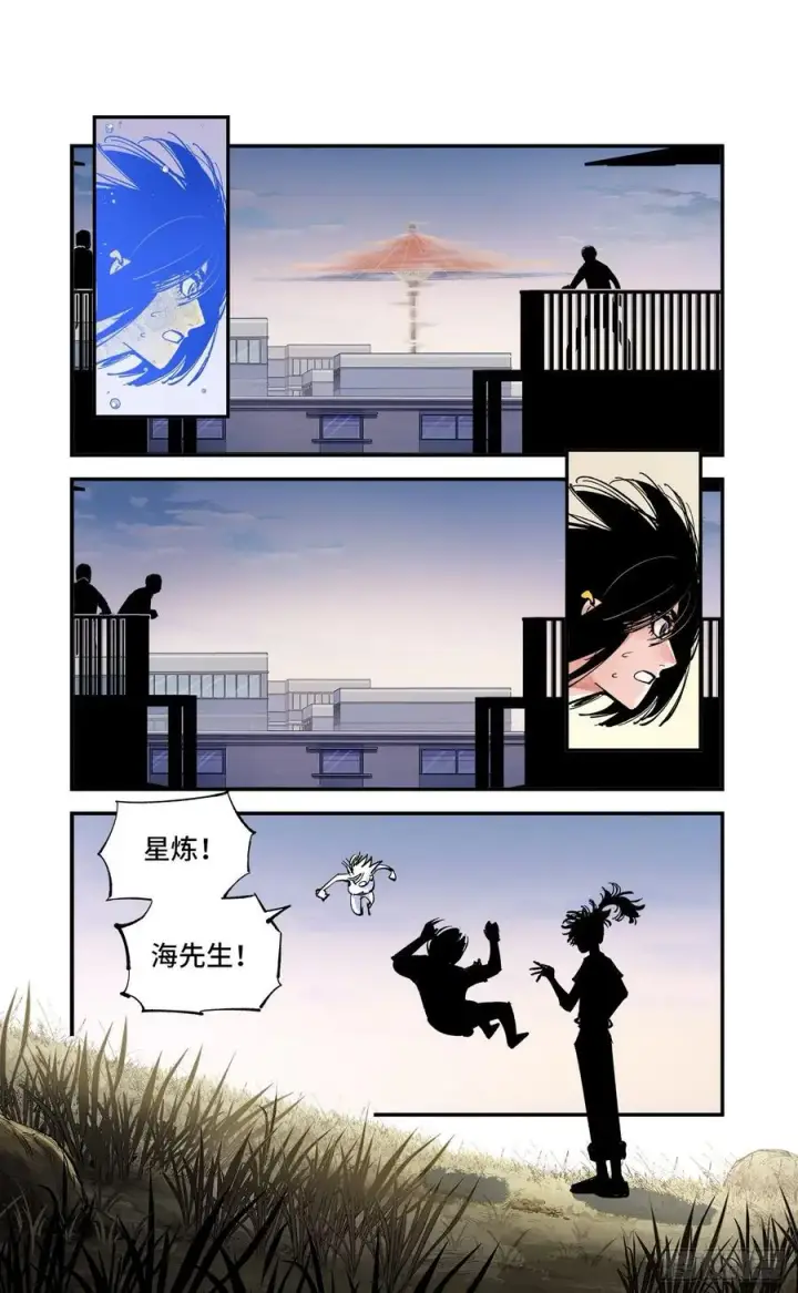 《日月同错》第六十四回 万业无我 中图12