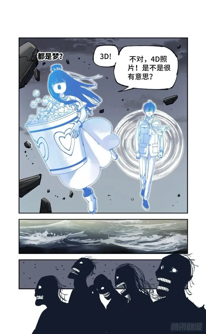 《日月同错》第六十四回 万业无我 下图8