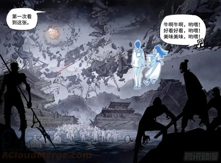 《日月同错》第六十四回 万业无我 下图9