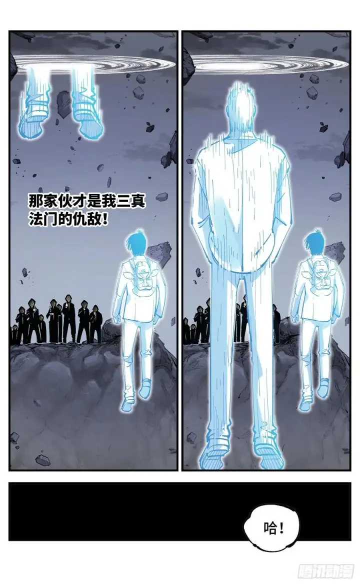 《日月同错》第六十五回 万业永梦 中图18