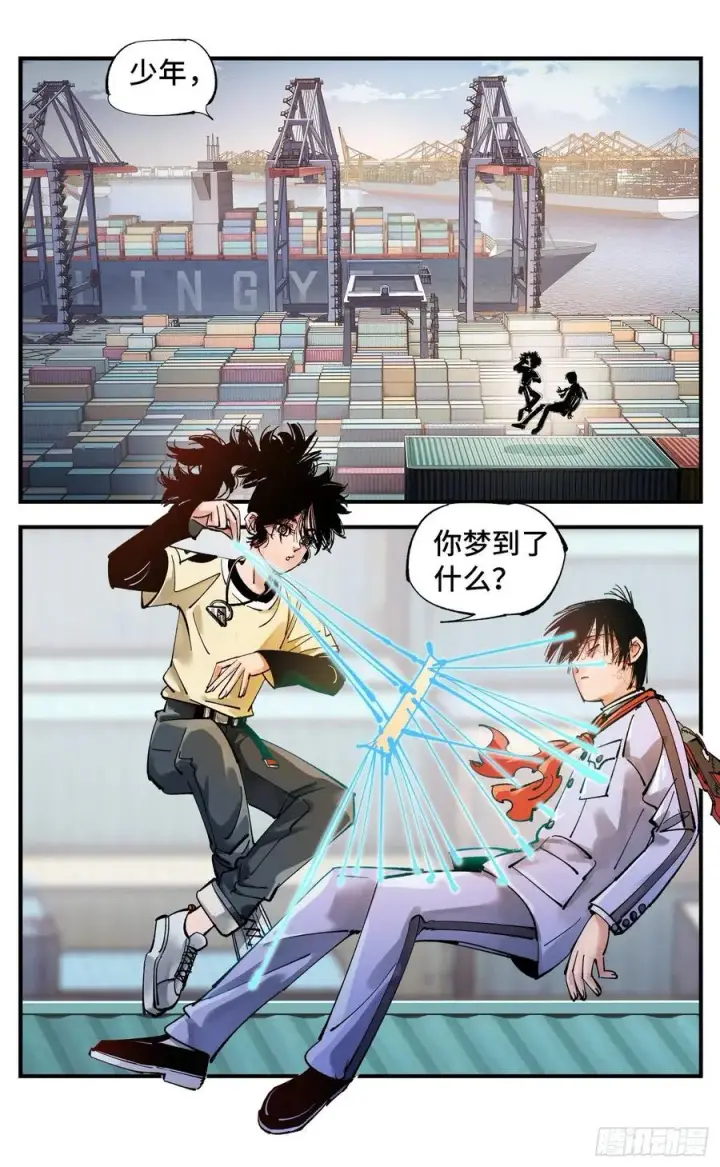 《日月同错》第六十五回 万业永梦 下图2