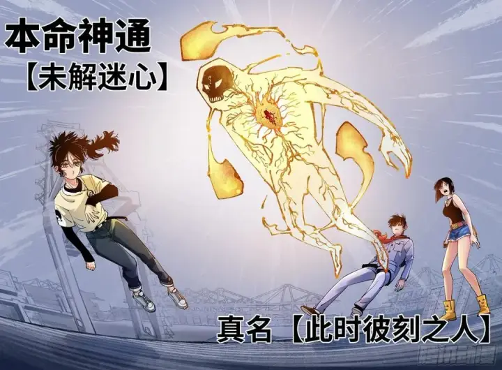 《日月同错》第六十五回 万业永梦 下图20