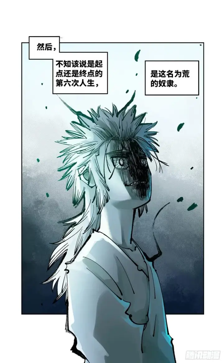 《日月同错》第六十六回 万业之矢图18