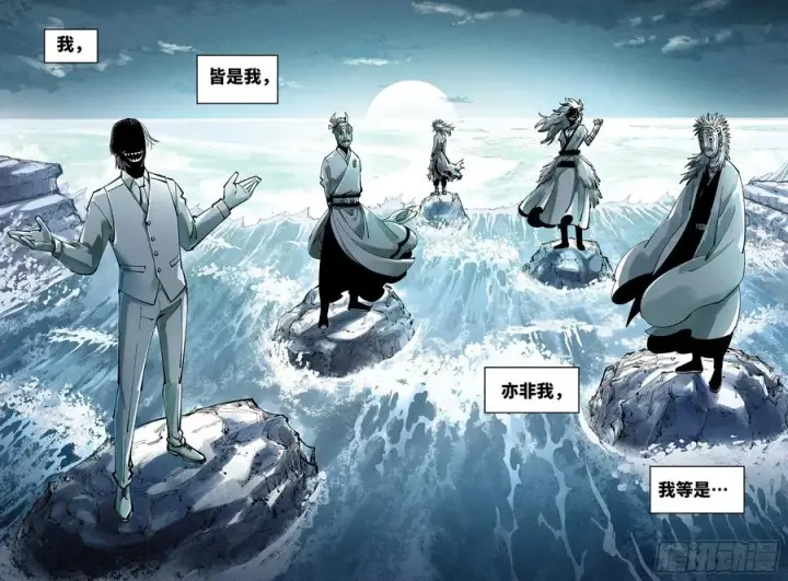 《日月同错》第六十六回 万业之矢图20