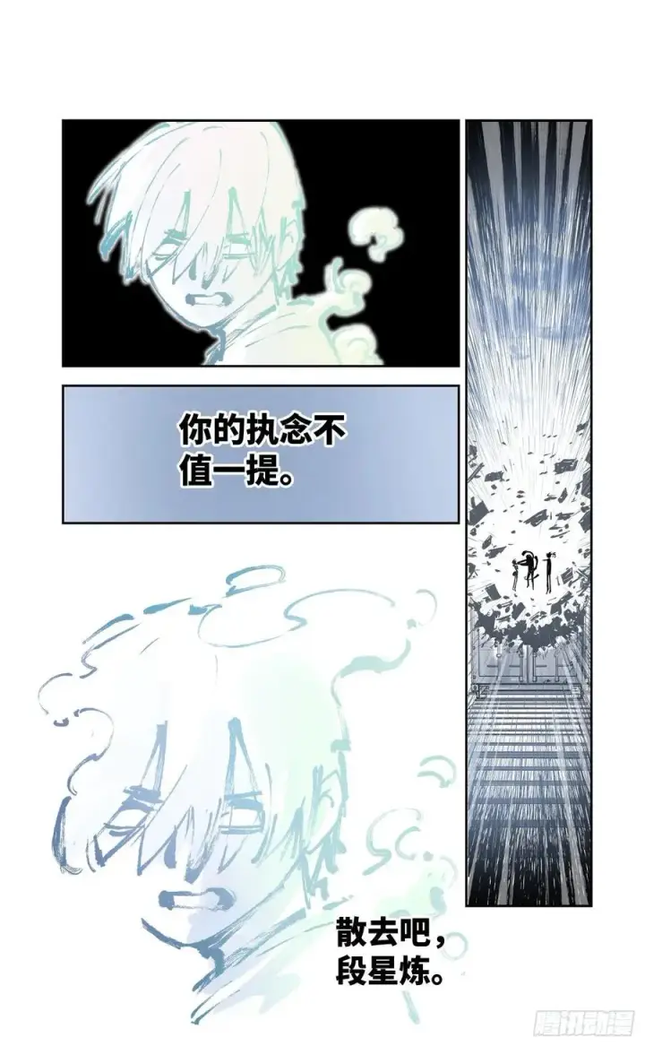《日月同错》第六十七回 万业浮游 上图22