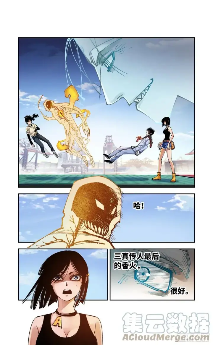 《日月同错》第六十七回 万业浮游 上图9