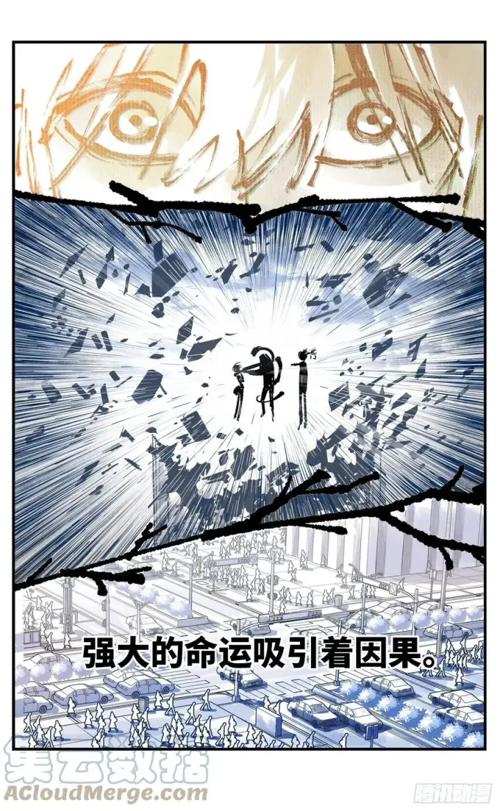 《日月同错》第六十七回 万业浮游 下图19