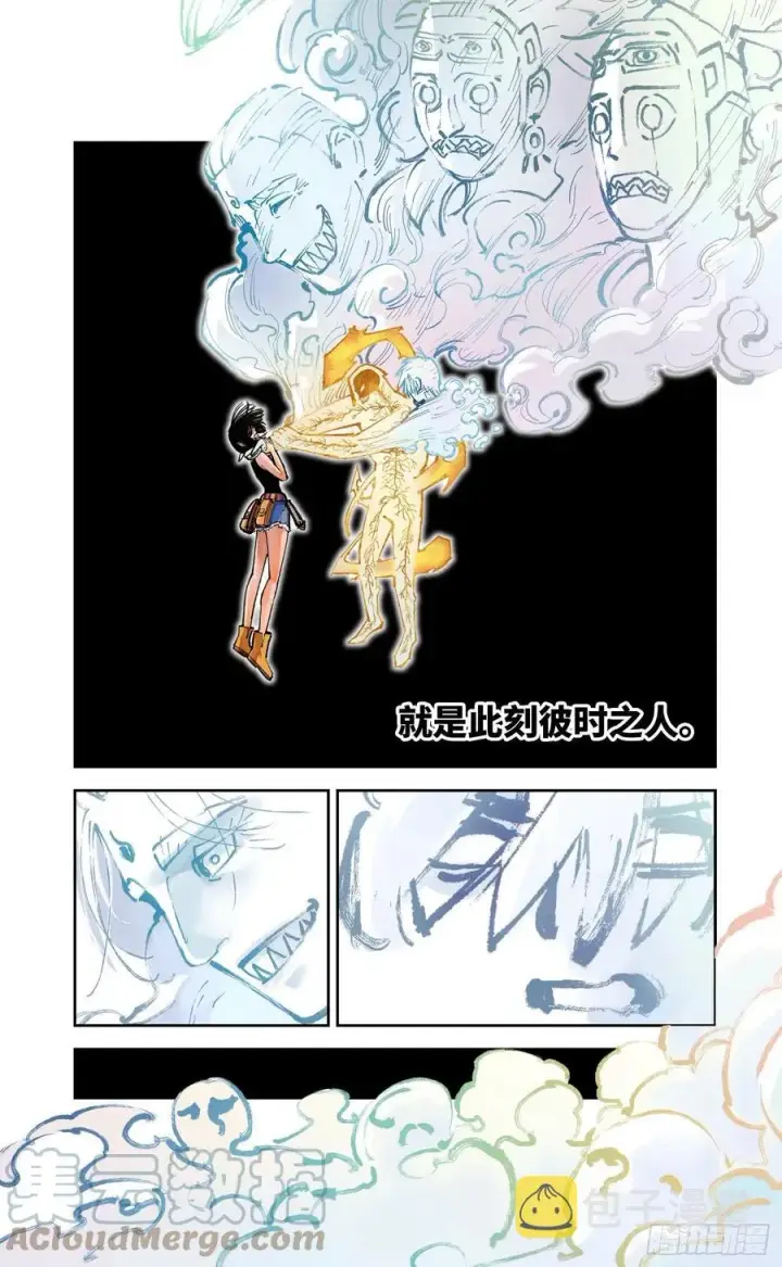 《日月同错》第六十七回 万业浮游 下图21