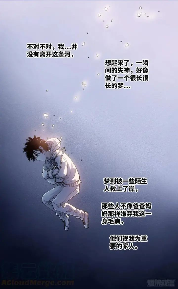 《日月同错》第六十七回 万业浮游 下图3