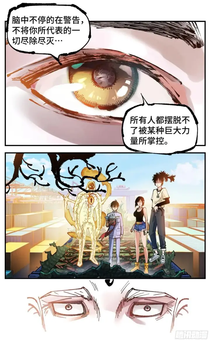 《日月同错》第六十八回 万业翻篇图10