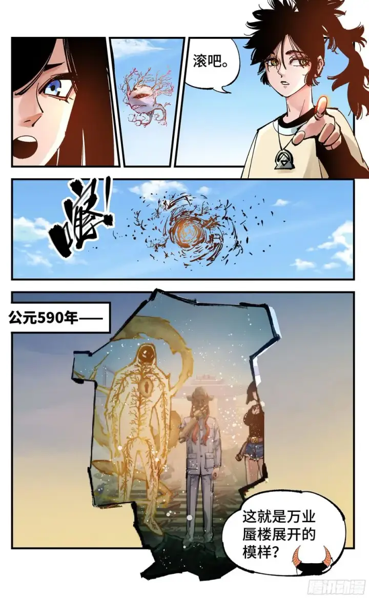 《日月同错》第六十八回 万业翻篇图12