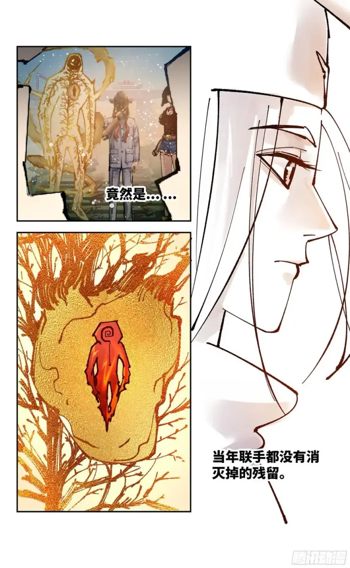 《日月同错》第六十八回 万业翻篇图14