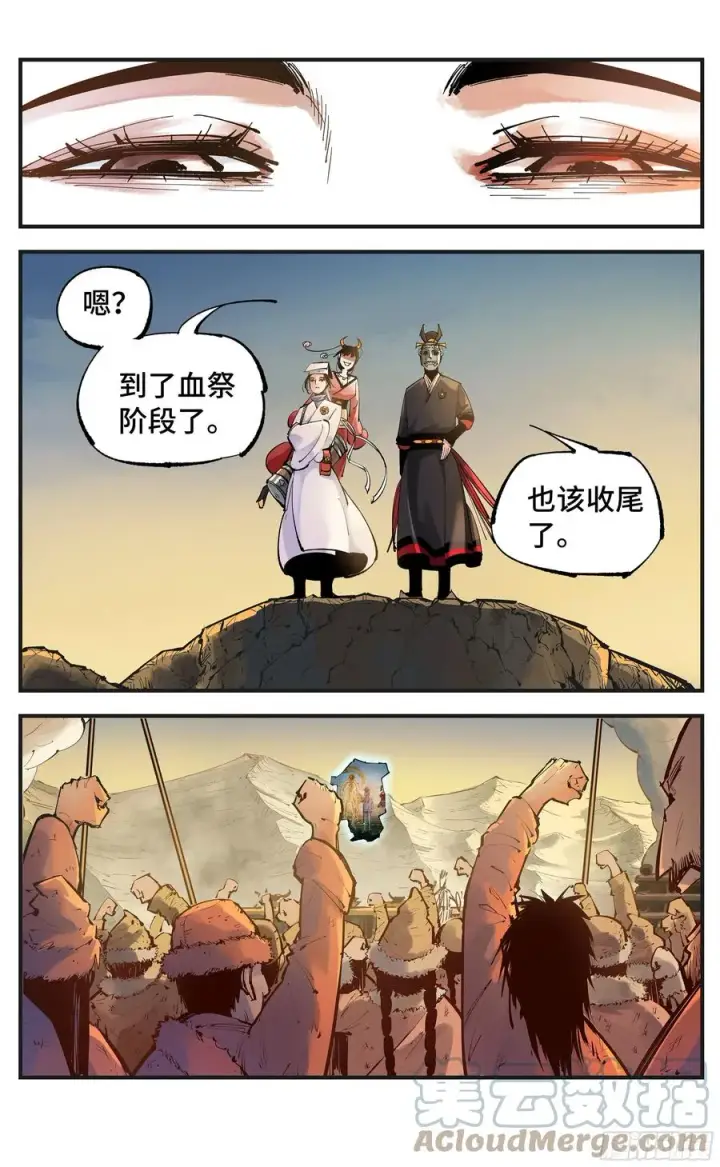 《日月同错》第六十八回 万业翻篇图15