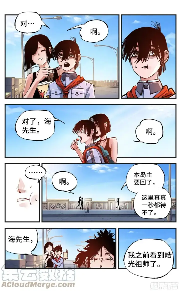 《日月同错》第六十八回 万业翻篇图21