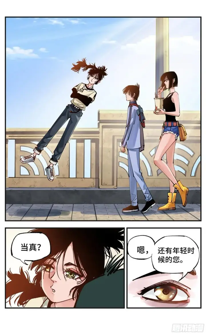 《日月同错》第六十八回 万业翻篇图22