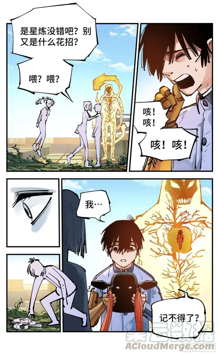 《日月同错》第六十八回 万业翻篇图7
